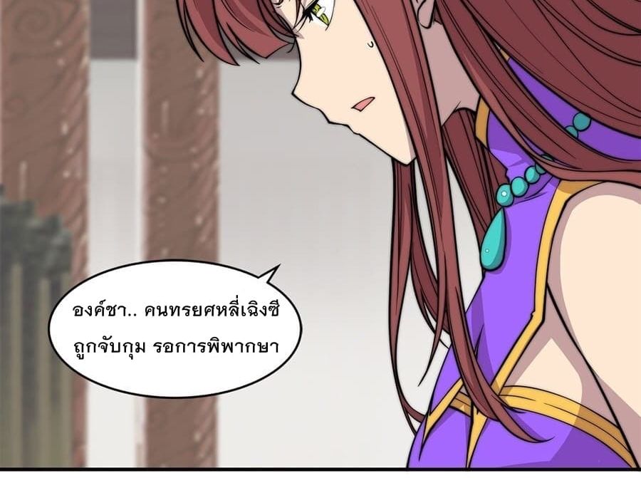 The Master of Martial Arts Retired Life ชีวิตหลังปลดเกษียณของปรมาจารย์แห่งศิลปะการต่อสู้ 70-70