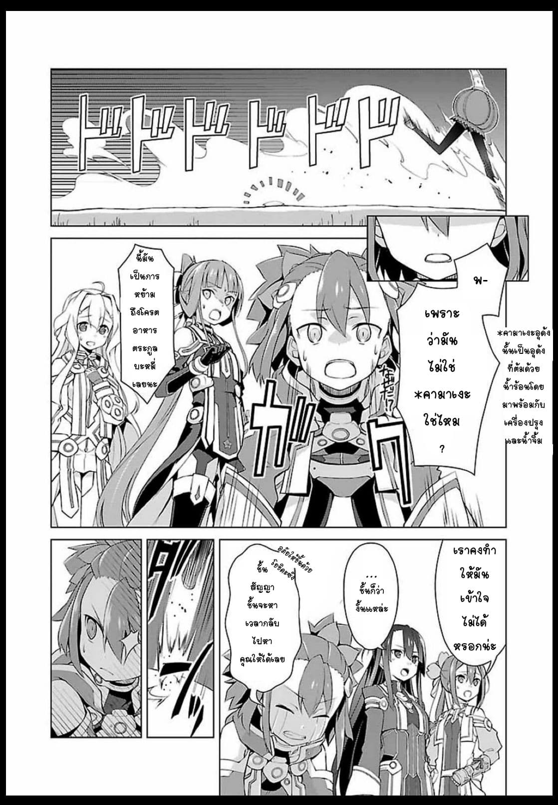 Nogi Wakaba wa Yuusha de Aru 5-5