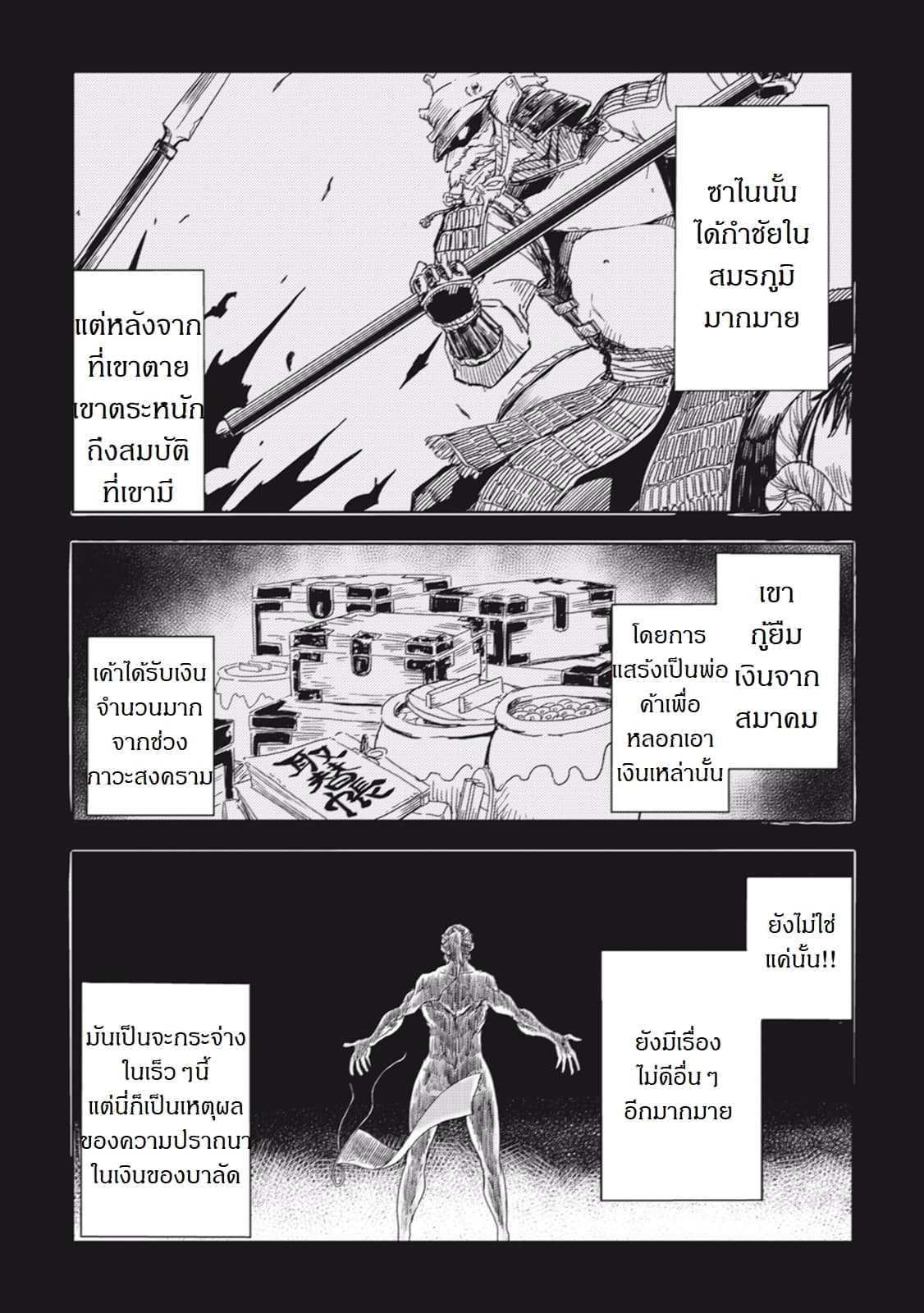 Isekai Tensei Soudouki 3-3