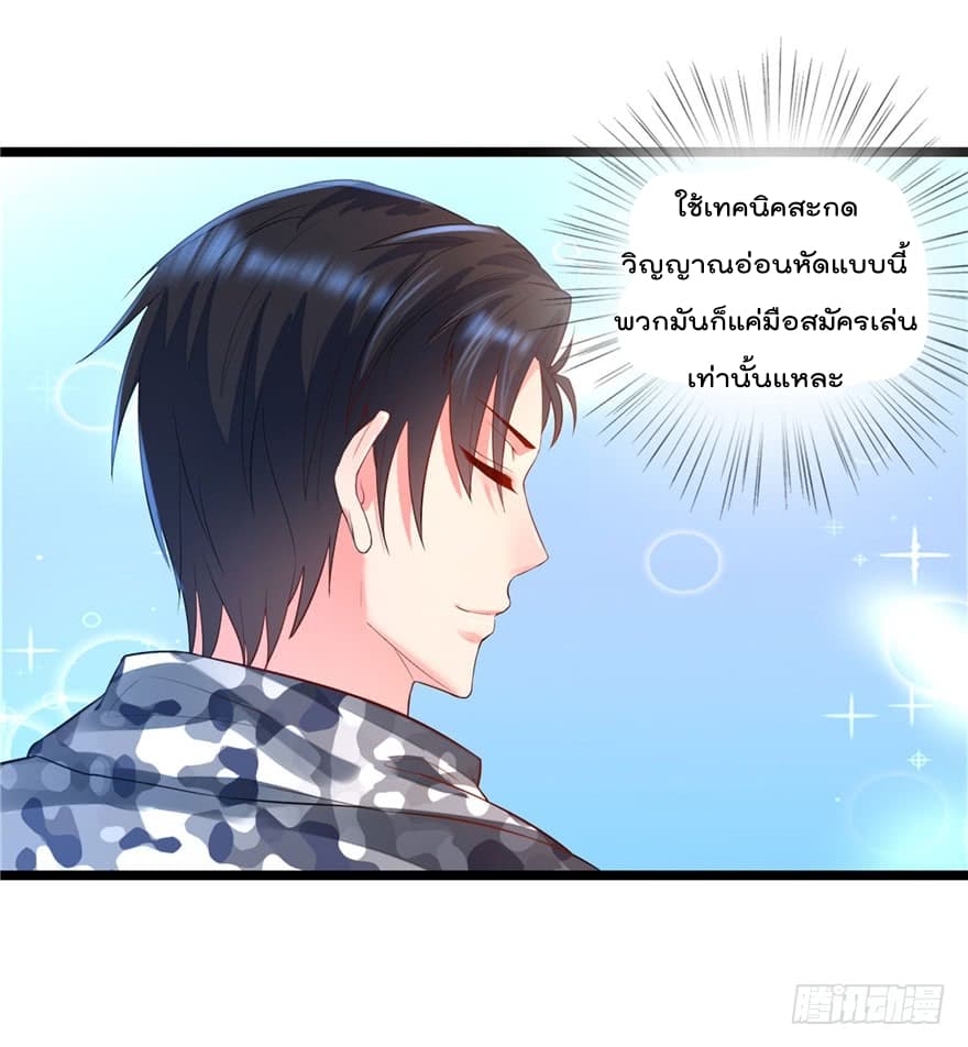 Immortal Nanny Dad เทพเกิดใหม่กลายเป็นปะป๊าซะงั้น 10-10