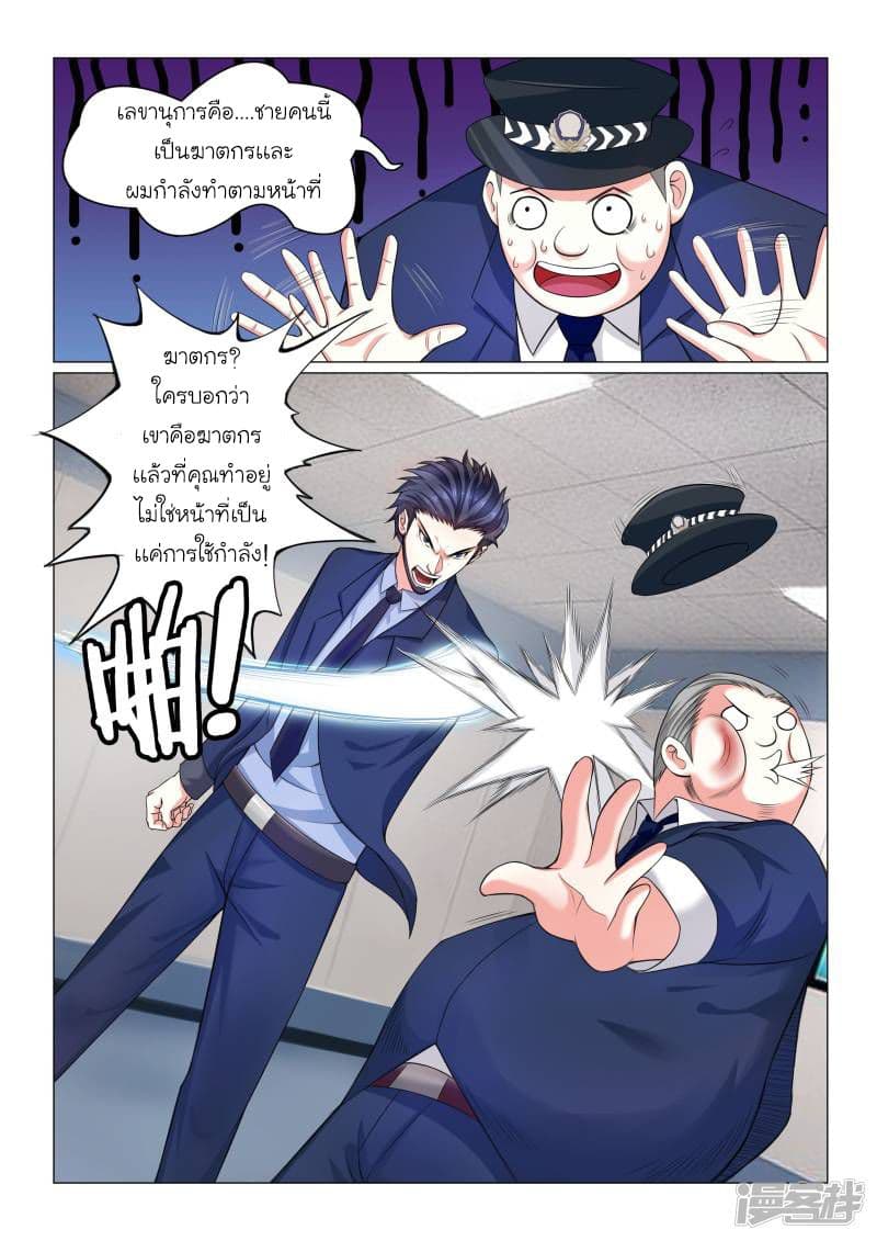 Urban Super-Soldier 5-5