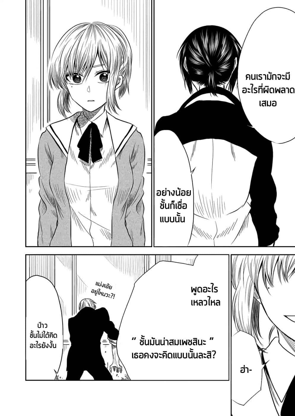 I Want to Cry with You on Thursday ฉันอยากร้องไห้กับเธอในวันพฤหัสบดี 14-อดีตที่แก้ไขอะไรไม่ได้