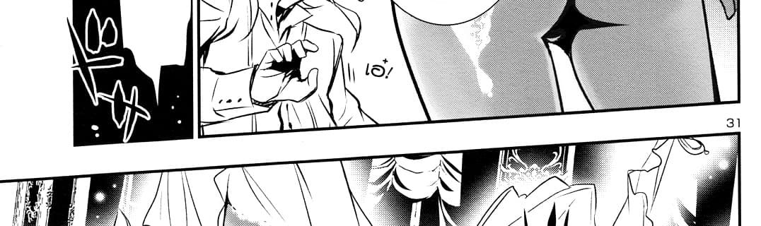 Shinju no Nectar หยาดแห่งธาริณี 9-องค์หญิงคนแคระ