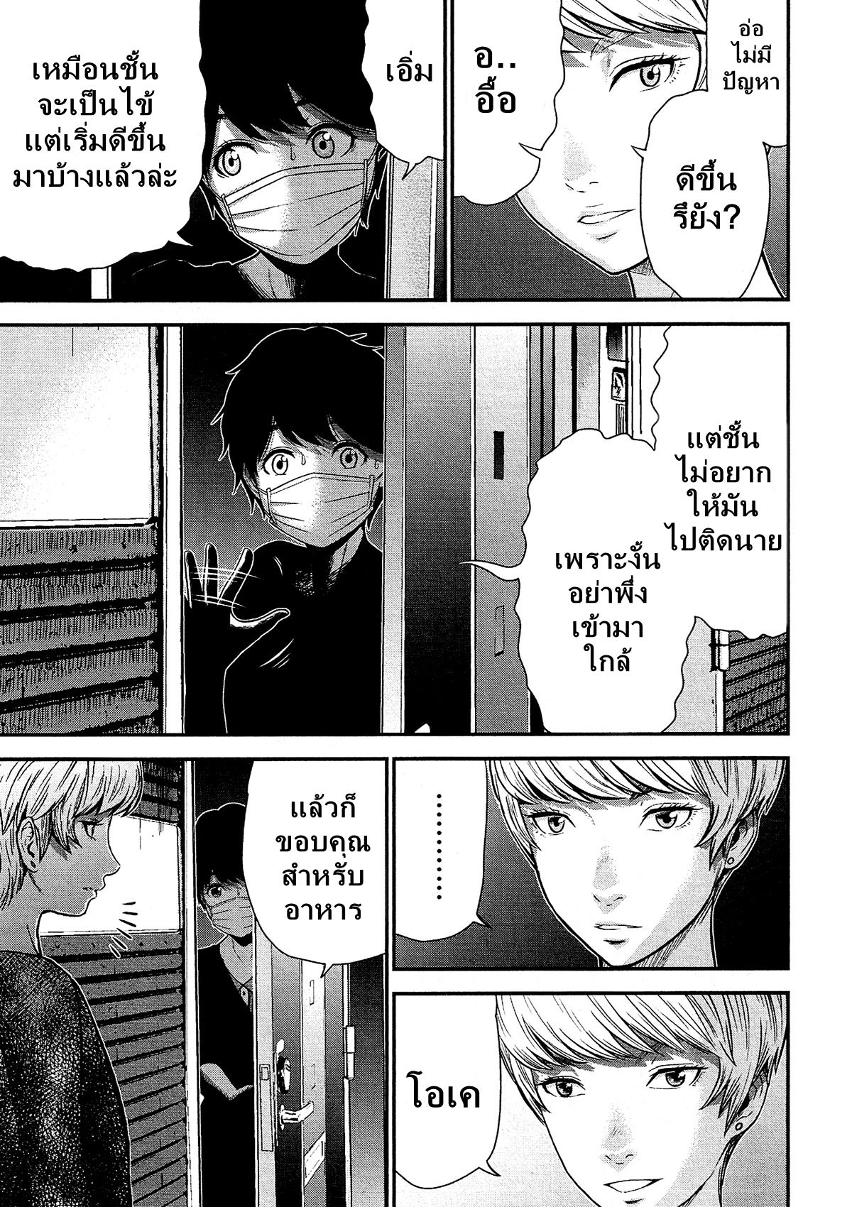 Giniro no Genders 10-10