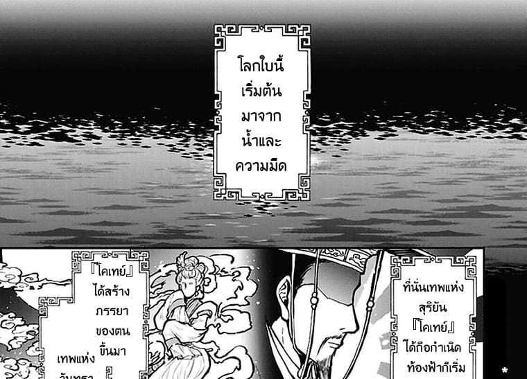 Gekkakoku Kiiden 1-1