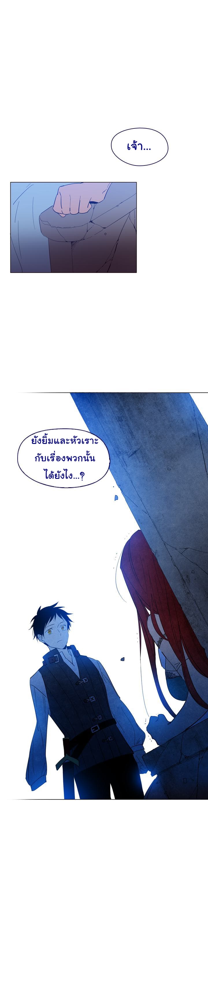 This Witch of Mine แม่มดยันเดเระกับไอ้หนุ่มใจงาม 11-11