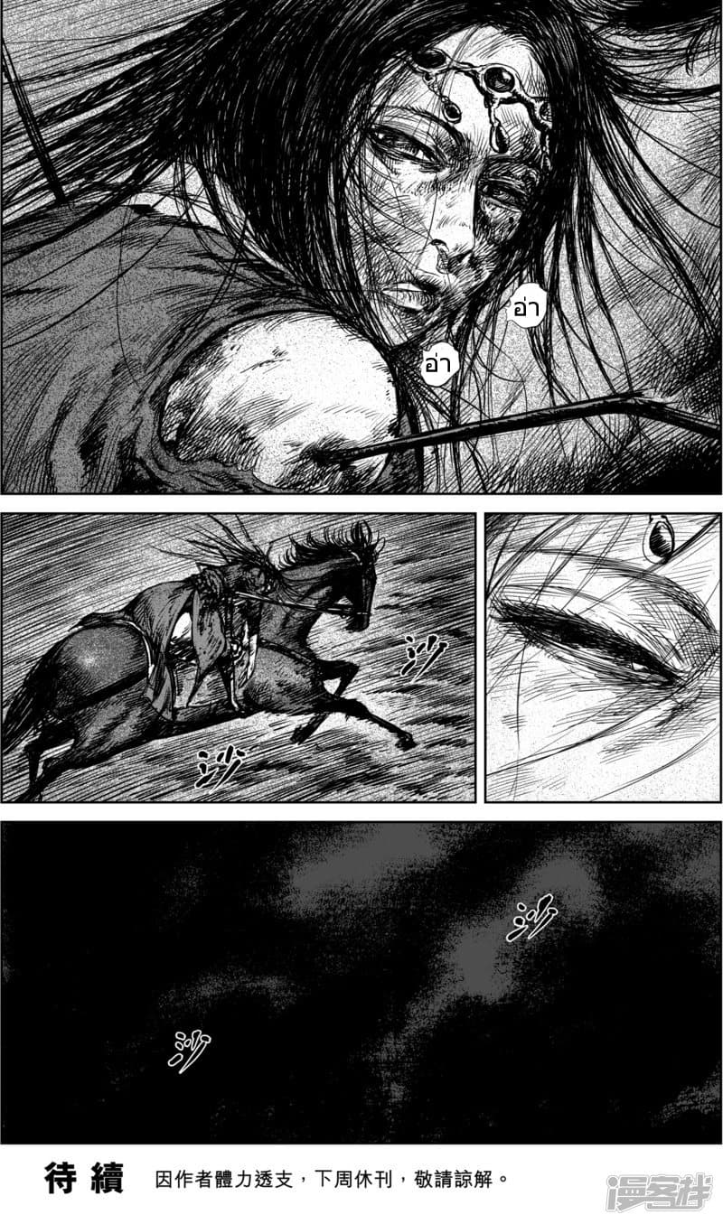 Blades of the Guardians 33-33