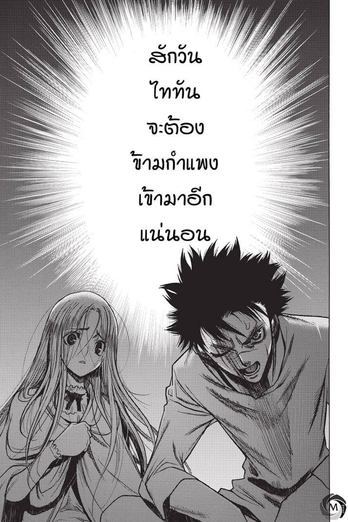 Attack on Titan - Before the Fall 16-ป่าไผ่เหล็ก