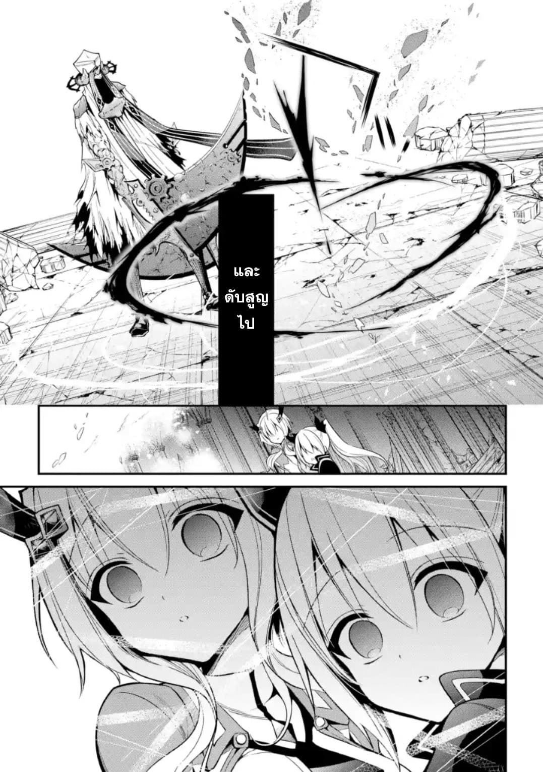 Maou Gakuin no Futekigousha จอมมารเกิดใหม่ 11-เทพผู้พิทักษ์กาลเวลา