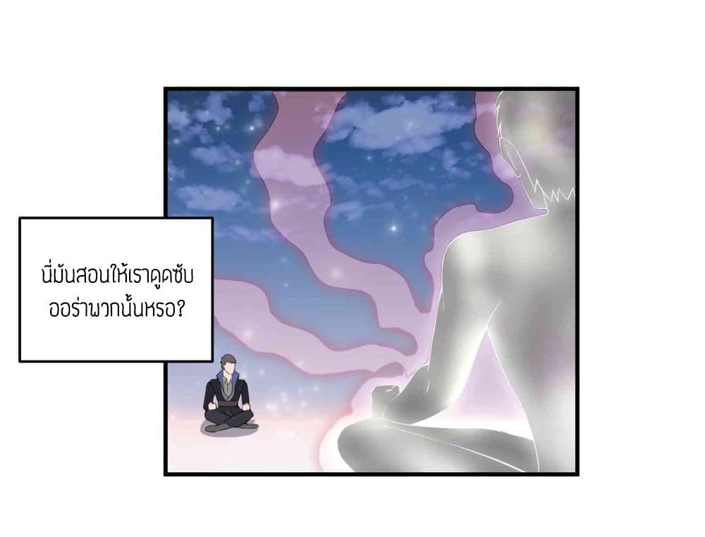 Super Warrior in Another World ทหารเซียนไปหาเมียที่ต่างโลก 6-6
