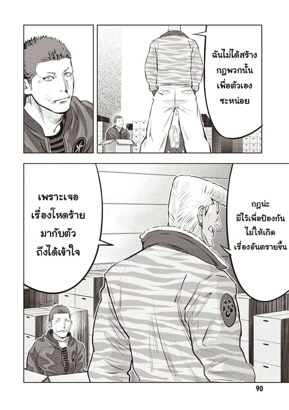 Nyankees 3-แก๊งหางแมวผี