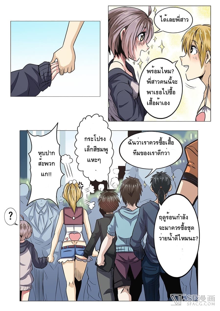 Hero? I Quit A Long Time Ago ฮีโร่น่ะหรอ? ฉันเลิกเป็นมานานแล้ว 17-17