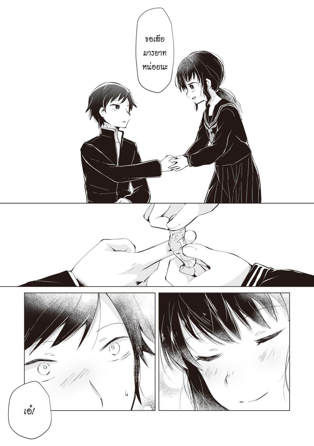 Tonari no Seki no Satou-san 1-พลาสเตอร์จากเด็กสาวที่นั่งข้างๆ