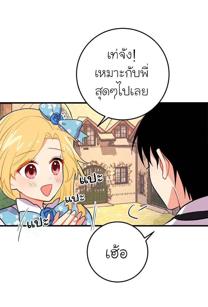 I Am a Child of This House ฉันคือลูกบ้านหลังนี้ 10-10