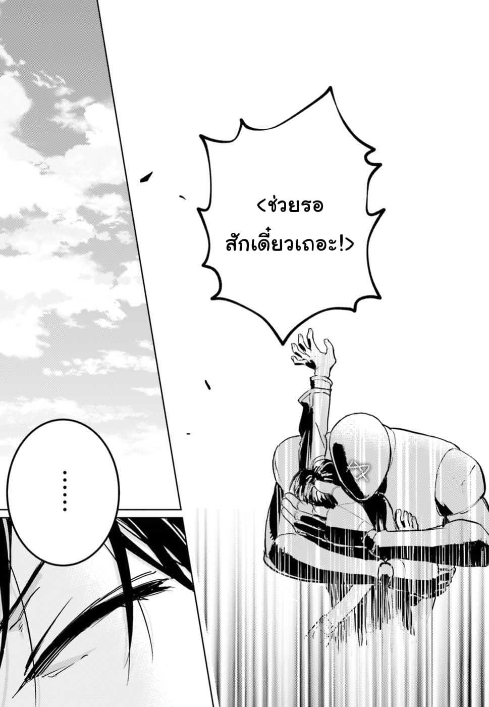 Hametsu no Madou Ou to Golem no Ban Kisaki 5-5