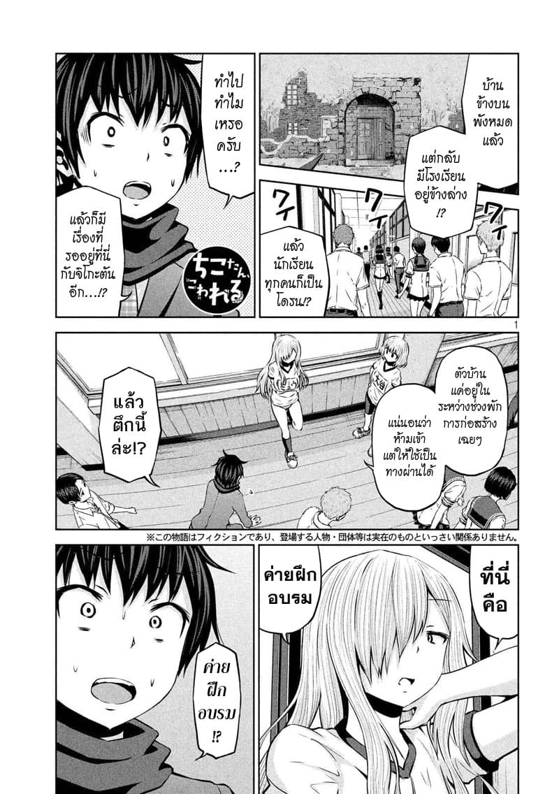 Chikotan, Kowareru 68-ลาสท์2! โดรนบ้าคลั่ง ณ ใต้ดินแห่งความลับ!! ในที่สุดก็ได้มาถึง!?