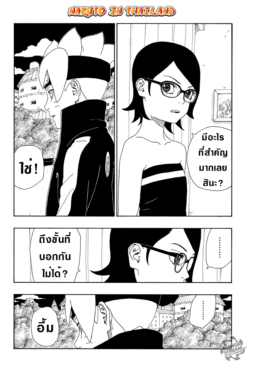 Boruto 13-คุณค่าของการ์ด!