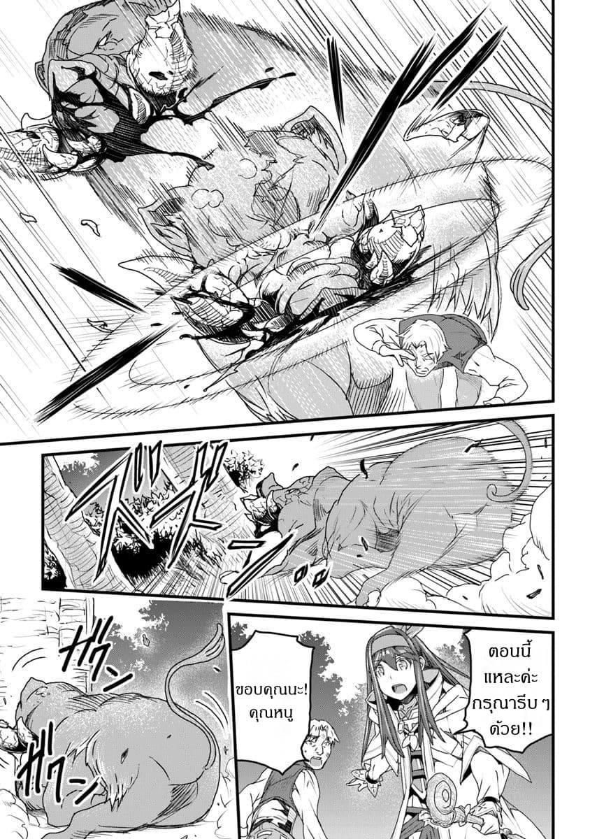 Yakudatazu Skill ni Jinsei o Sosogikomi 25-nen, Imasara Saikyou no Boukentan Midori Kashi no Akira 10-10