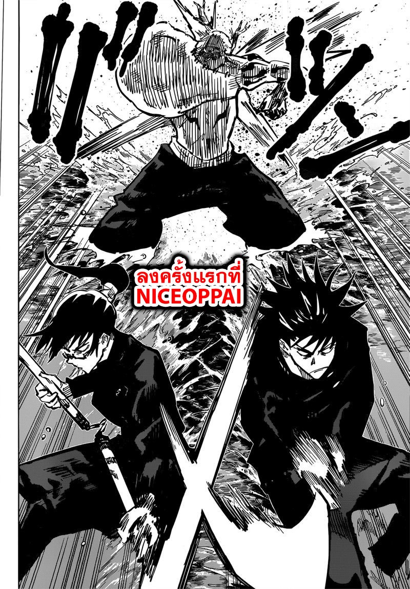 Jujutsu Kaisen มหาเวทย์ผนึกมาร 47-เครื่องรางต้องสาป