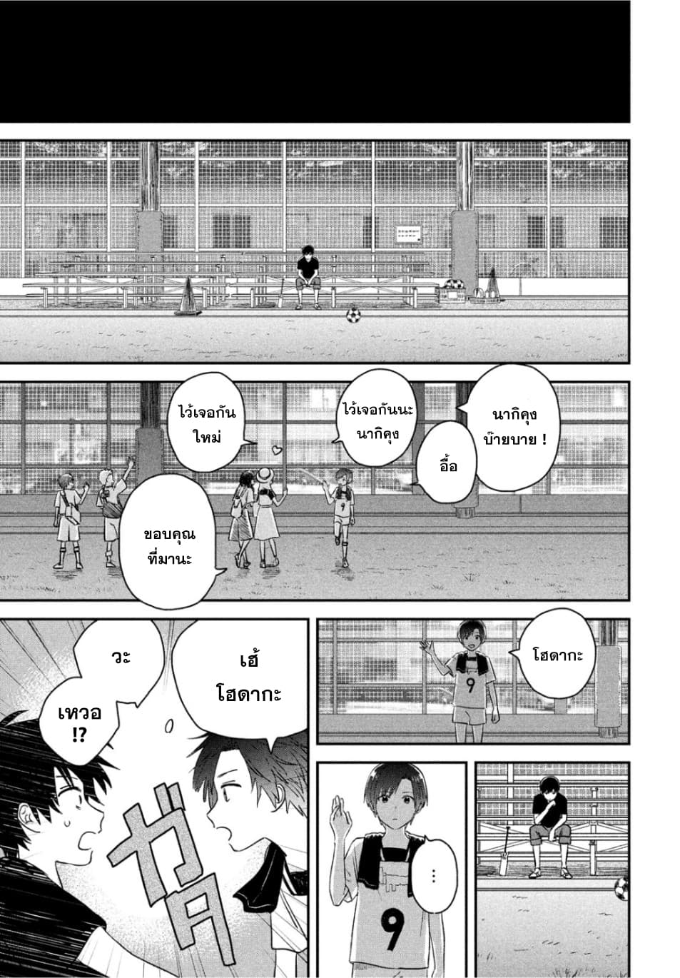 Tenki no Ko 3-3