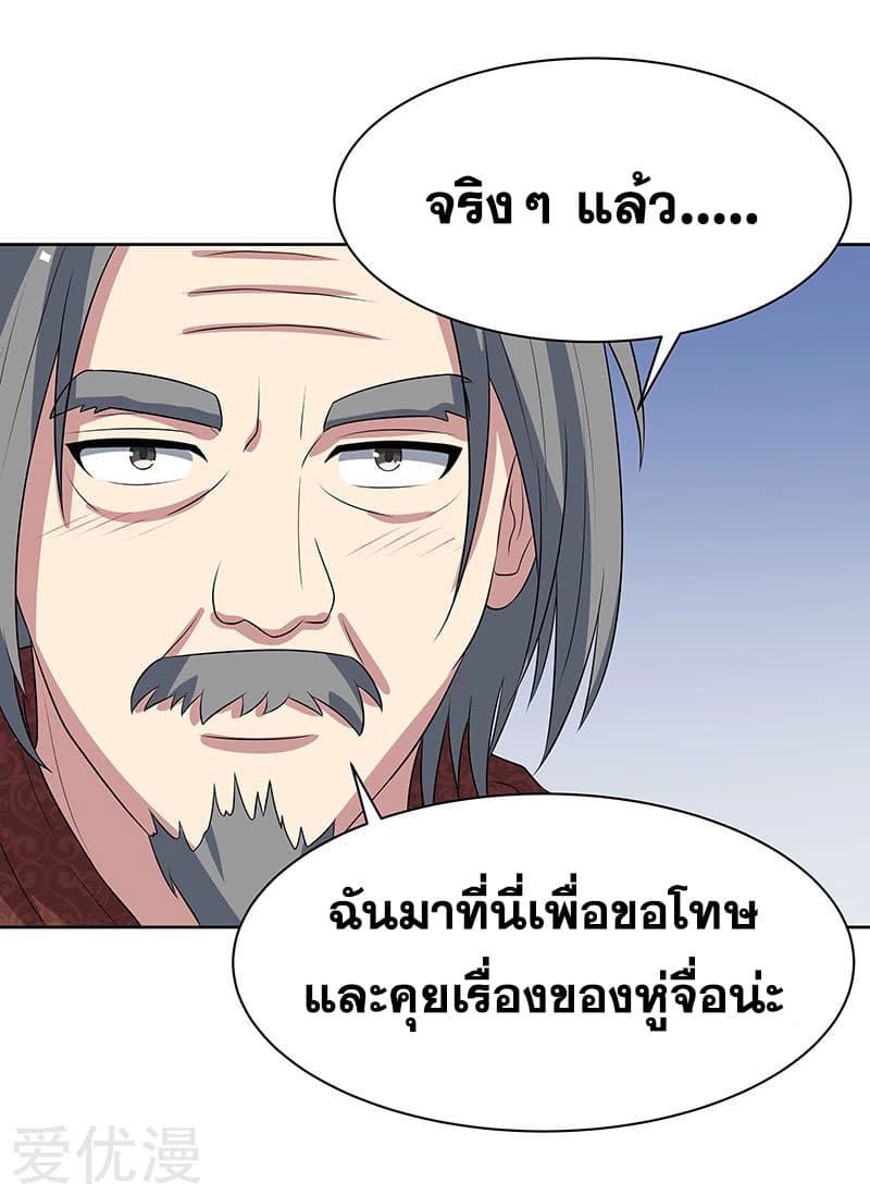 The Super Doctor From 2089 8-8