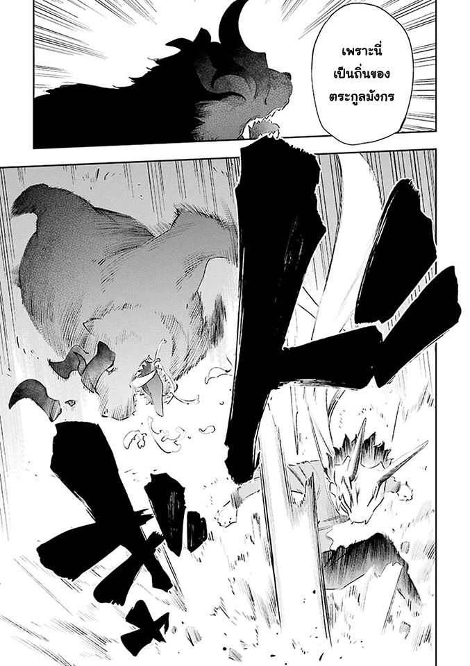 Urami Koi, Koi, Urami Koi 21-ศึกสายเลือดของหนู