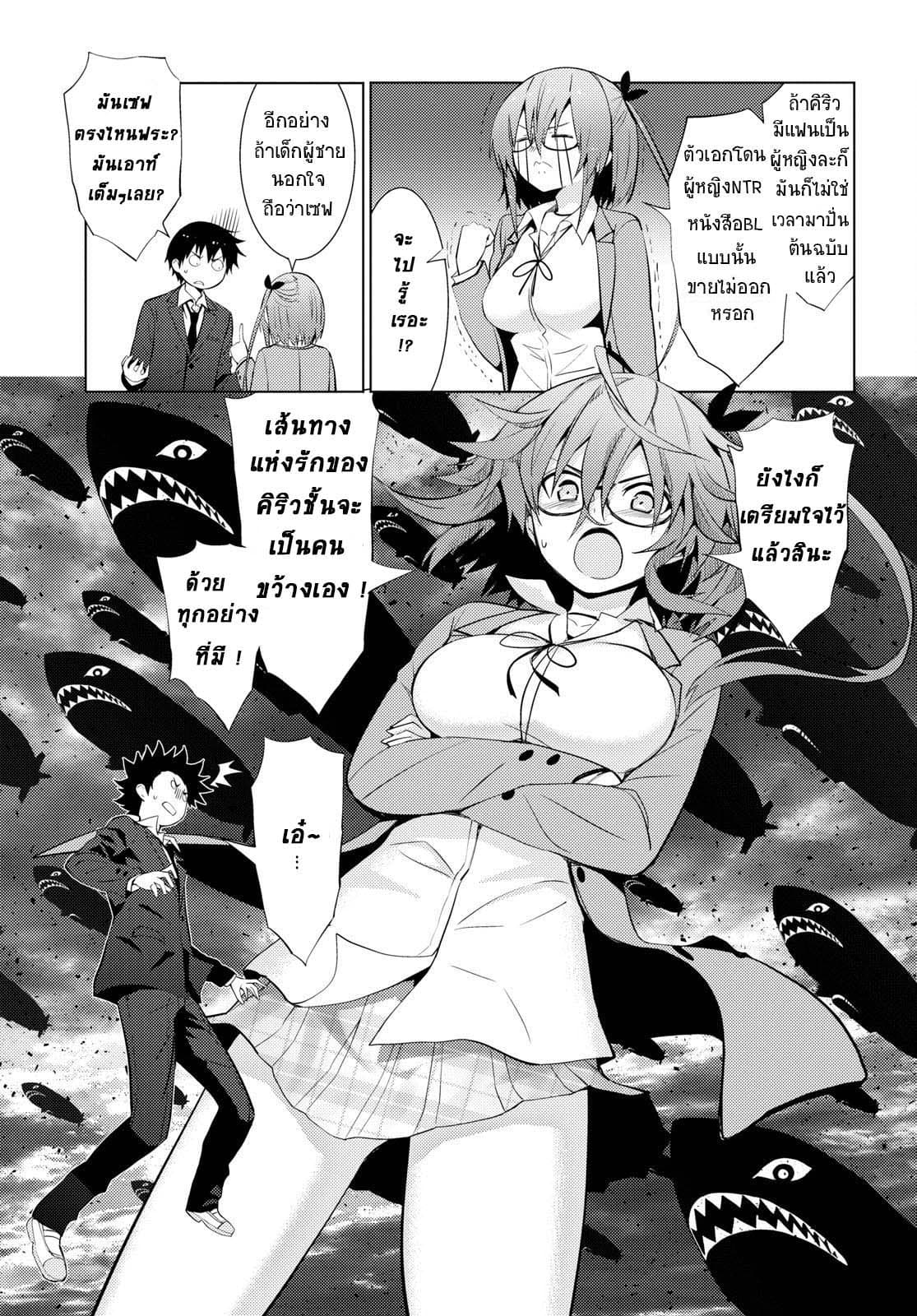 Kawaiikereba Hentai demo Suki ni Natte Kuremasu ka? 12-12