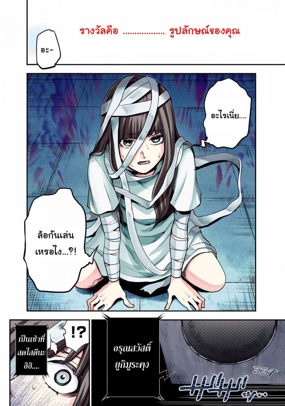 Kuronou Syndrome 1-1