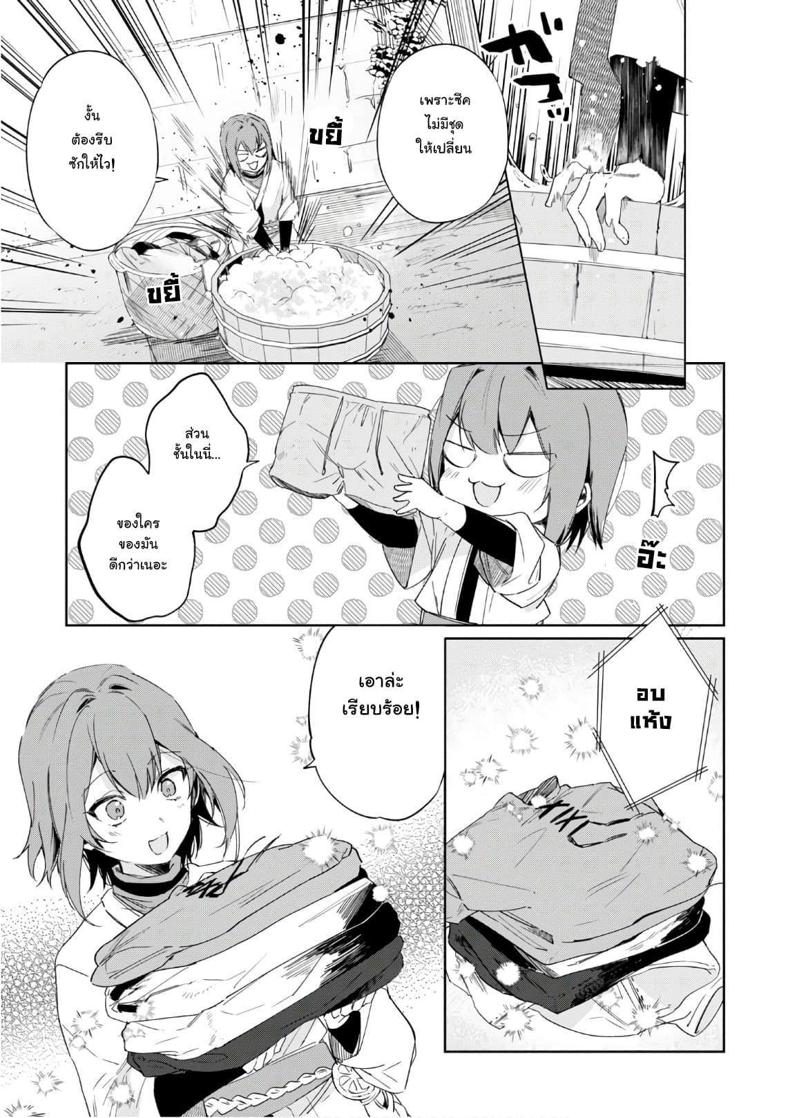 Ikinokori Renkinjutsushi wa Machi de Shizuka ni Kurashitai 5-5
