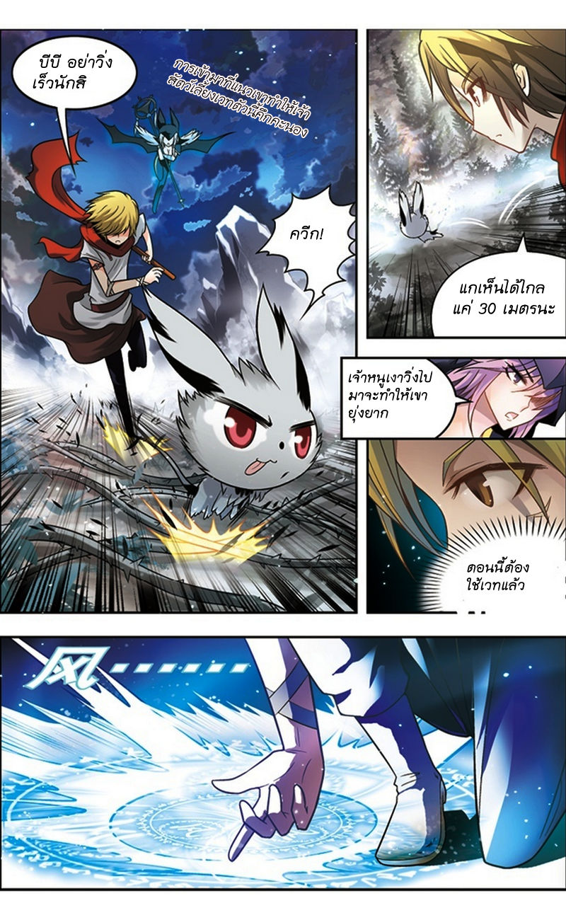 Panlong 33-การเดินทางครั้งใหม่