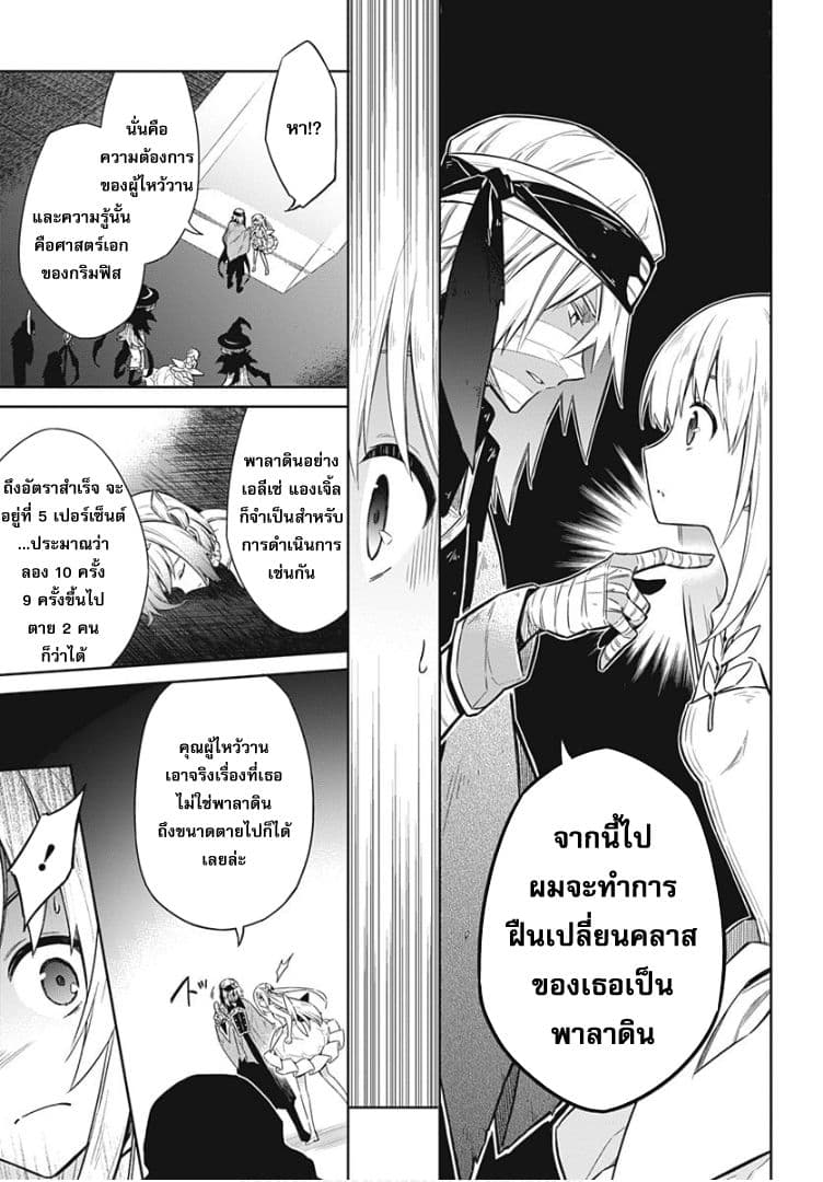 Assassin's Pride 13-~มิตรสหาย~