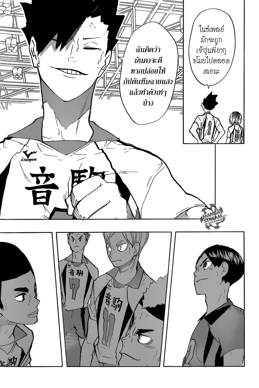 Haikyuu!! 200-พลังใจของรุ่นพี่