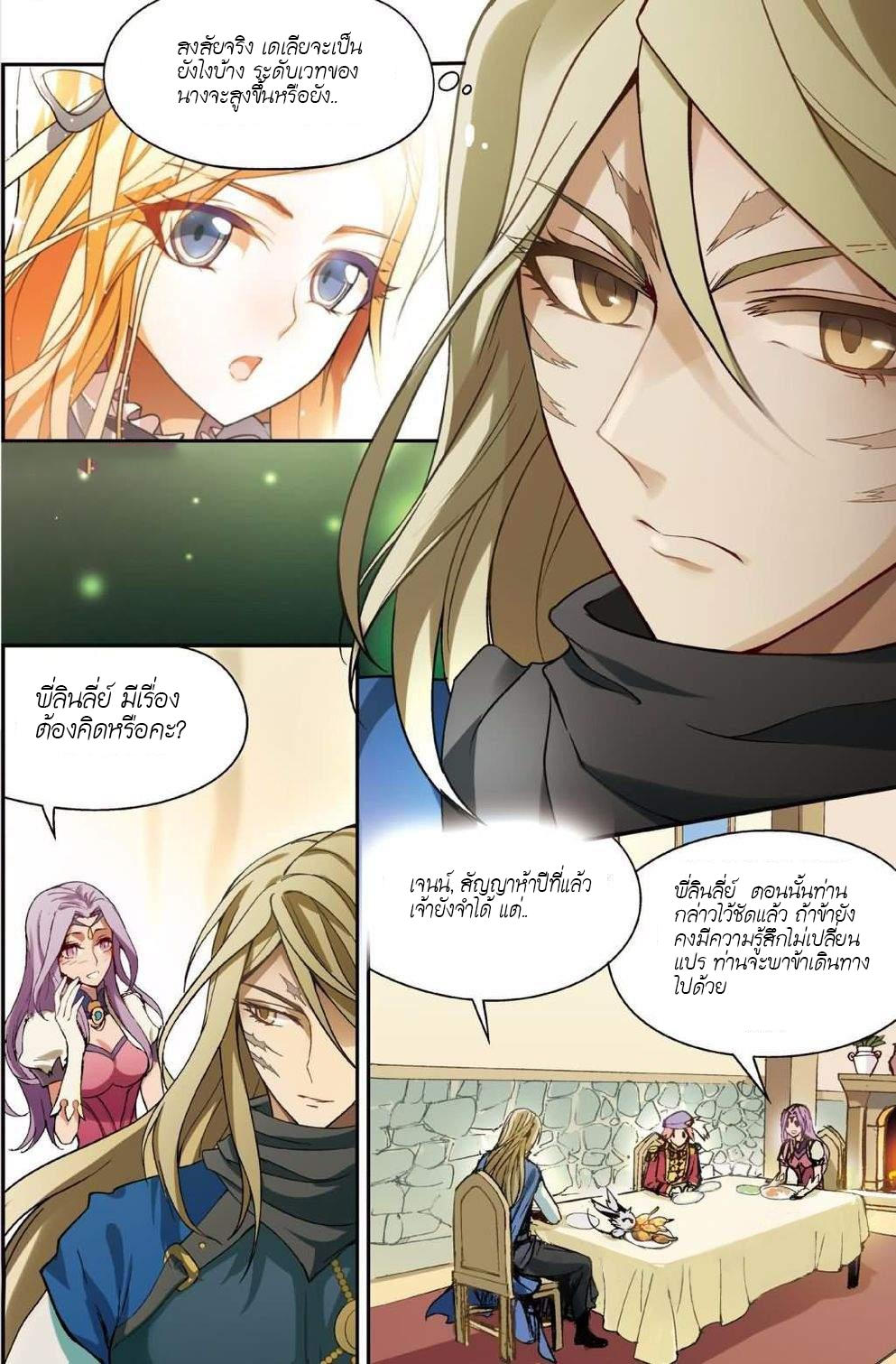 Panlong 133-ตามสัญญา