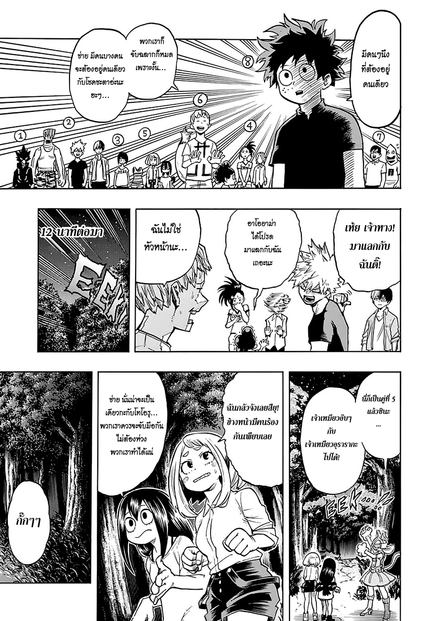 Boku no Hero Academia 73-TH-วันที่ 3