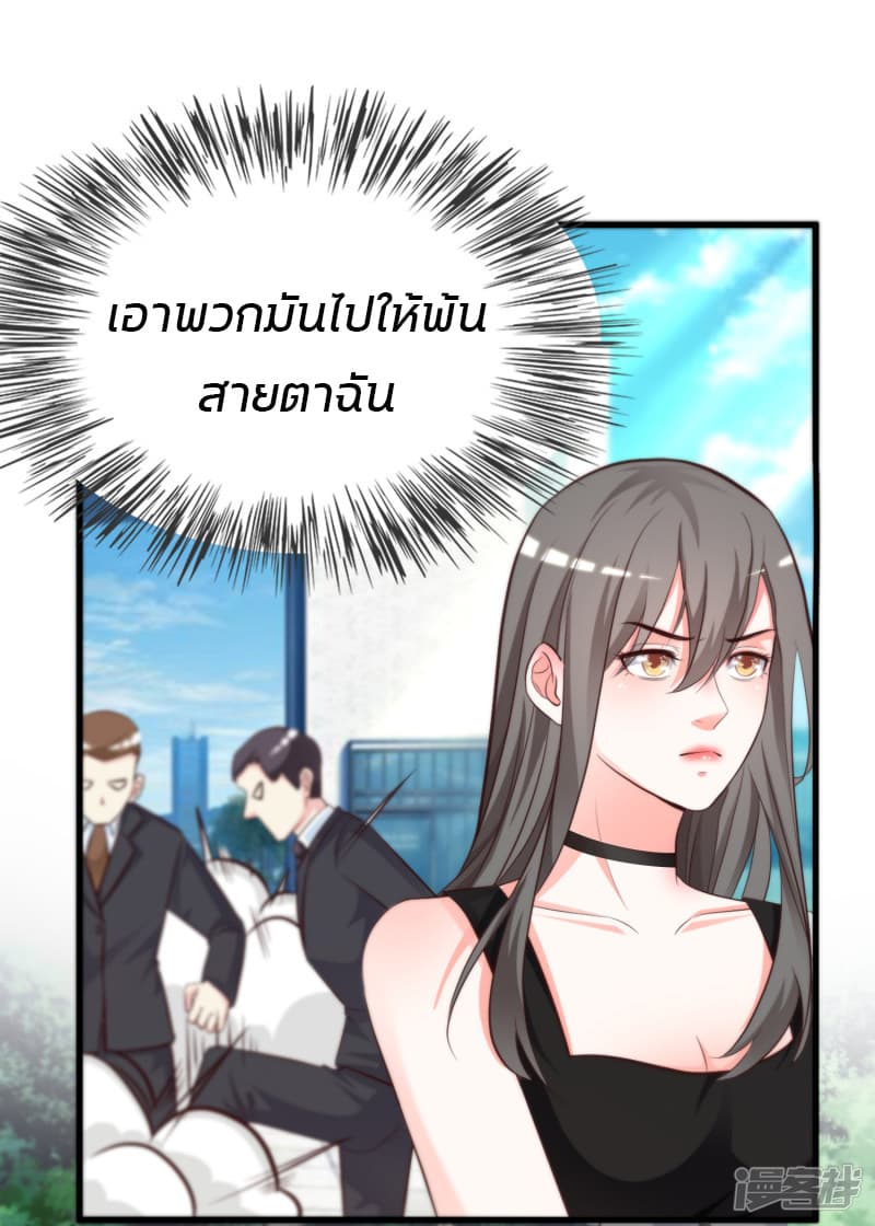The Strongest Peach Blossom ราชาดอกไม้อมตะ 7-7