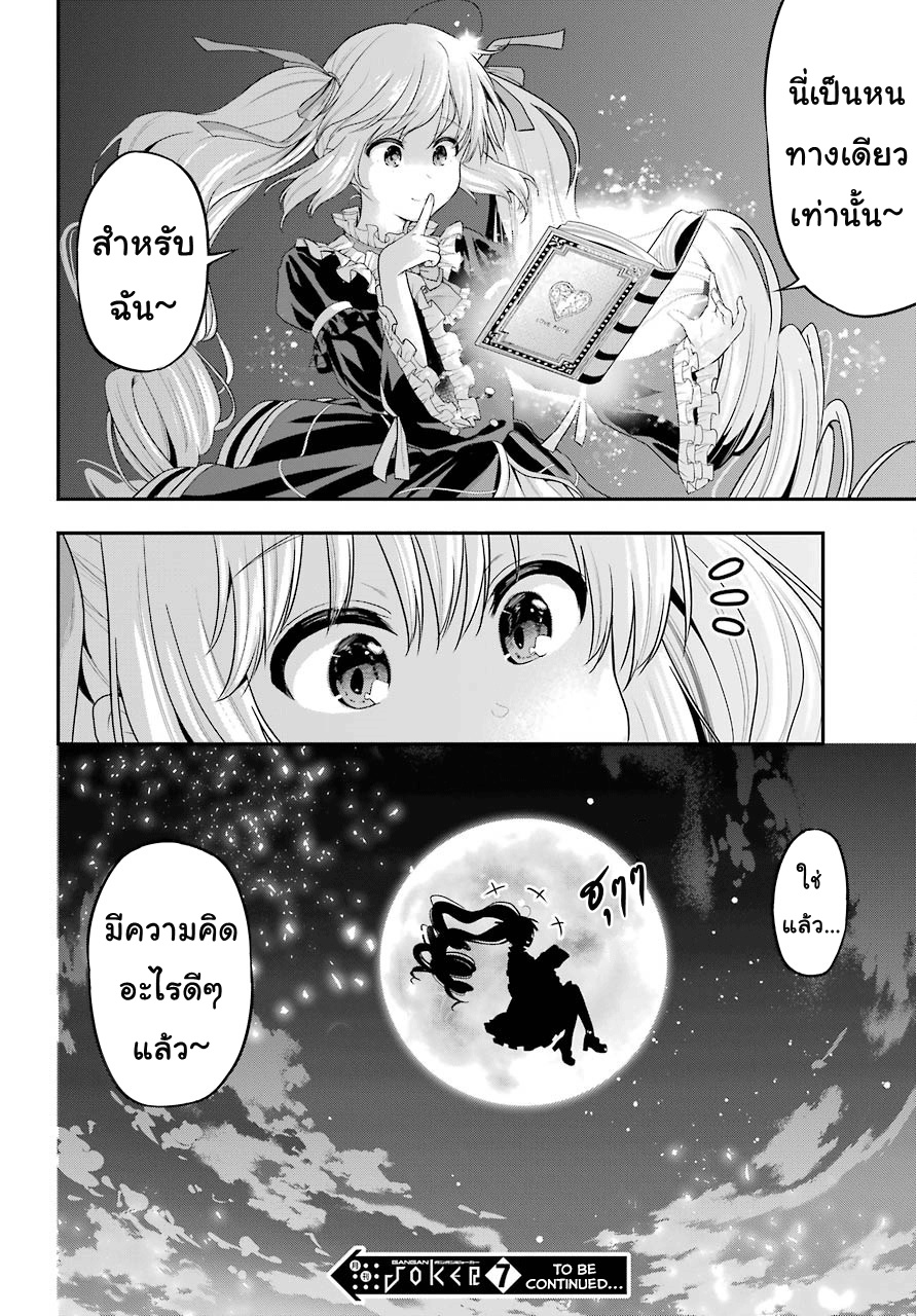 Yonakano Reijini Haremu Wo 16-The Fate of The 2-Lib
