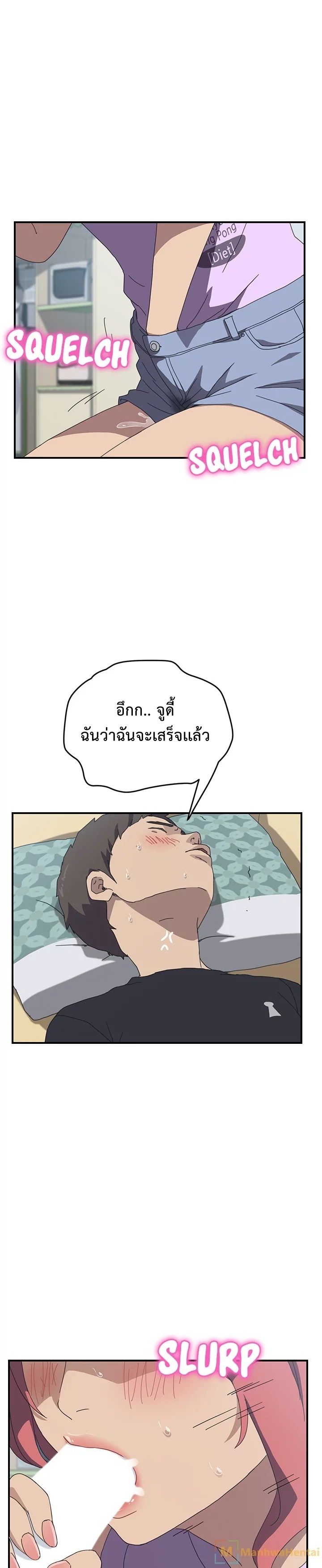 The Unwanted Roommate เพื่อนร่วมห้องแบบนี้ไม่อยากมีหรอก 12-12