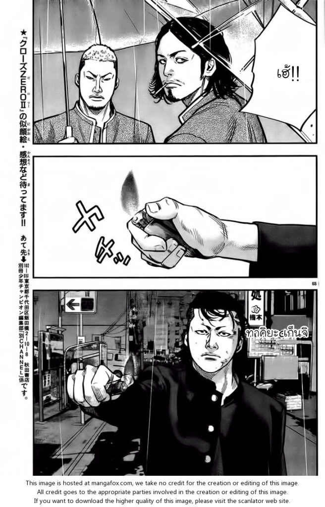 Crows Zero II: Suzuran x Houen 1-เหล่านักเรียนมัธยมปลายซูซูรัน