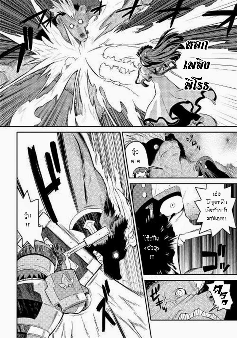 Toaru Ossan no VRMMO Katsudouki 4-4