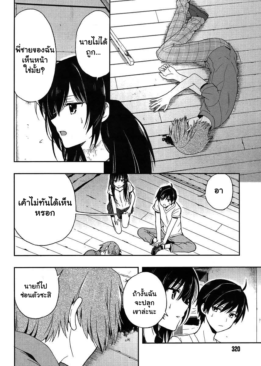 Kono Shima ni wa Midara de Jaaku na Mono ga Sumu 15-15