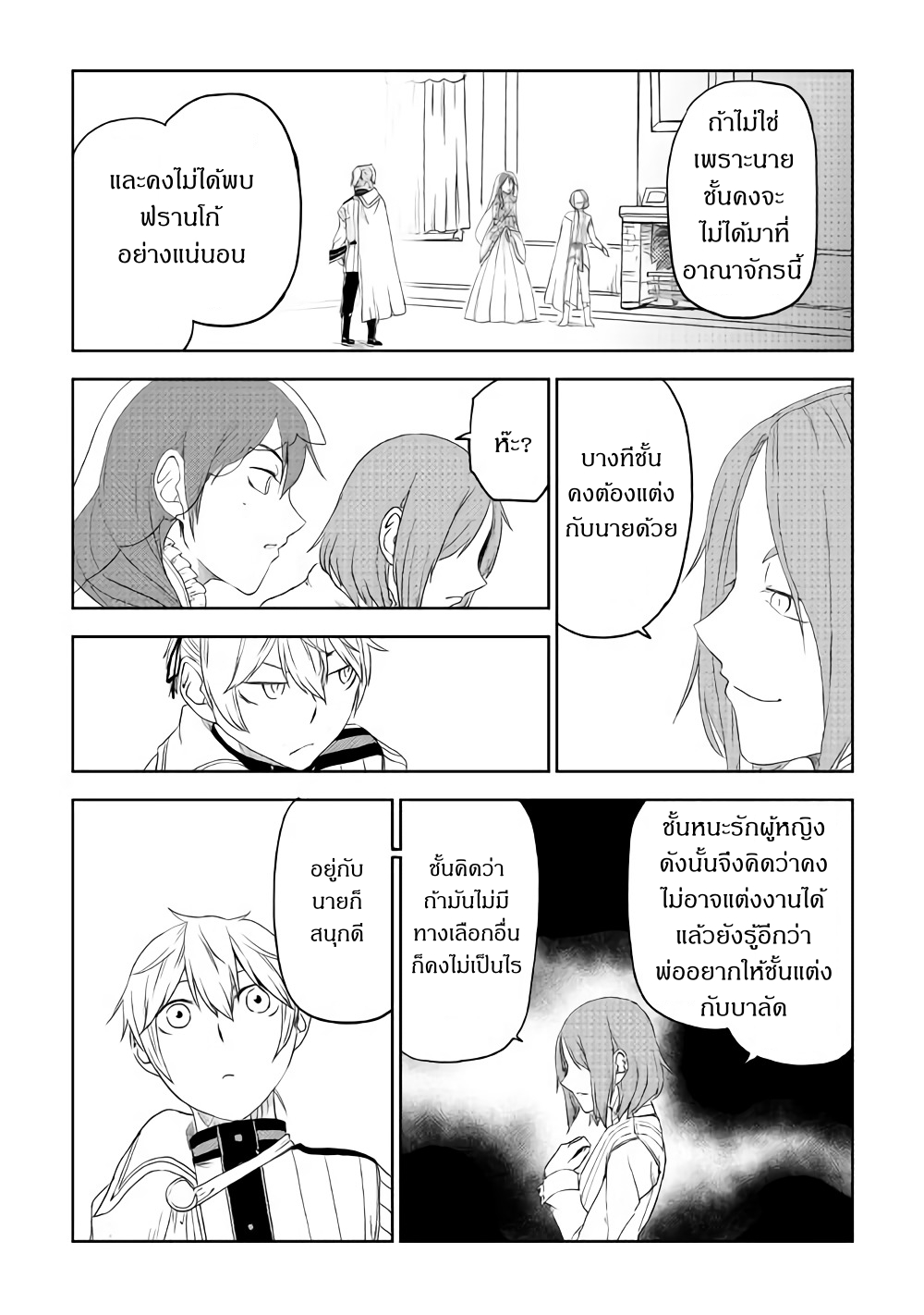 Isekai Tensei Soudouki 41-41