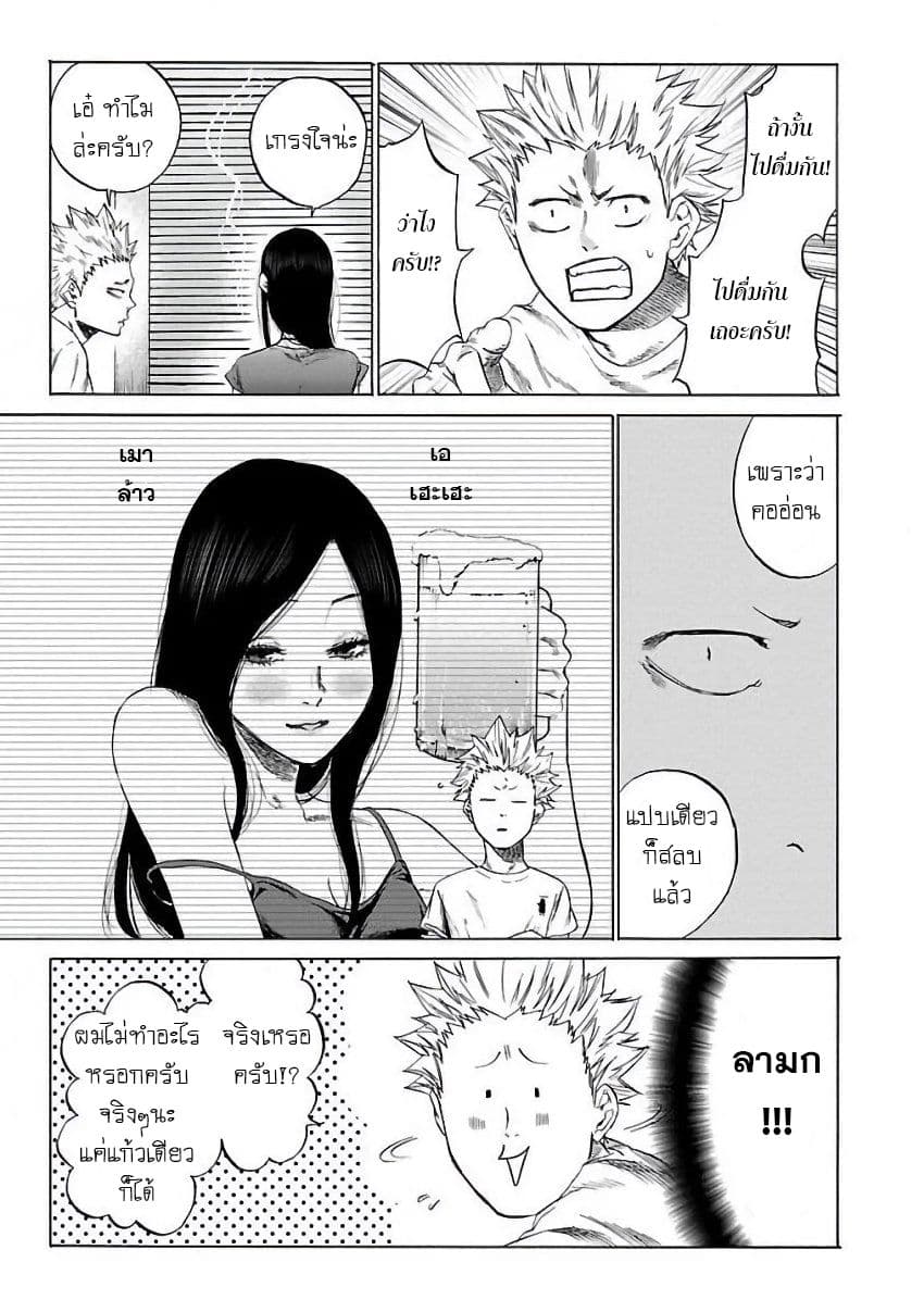 Cigarette & Cherry 4-คนทั่วไป
