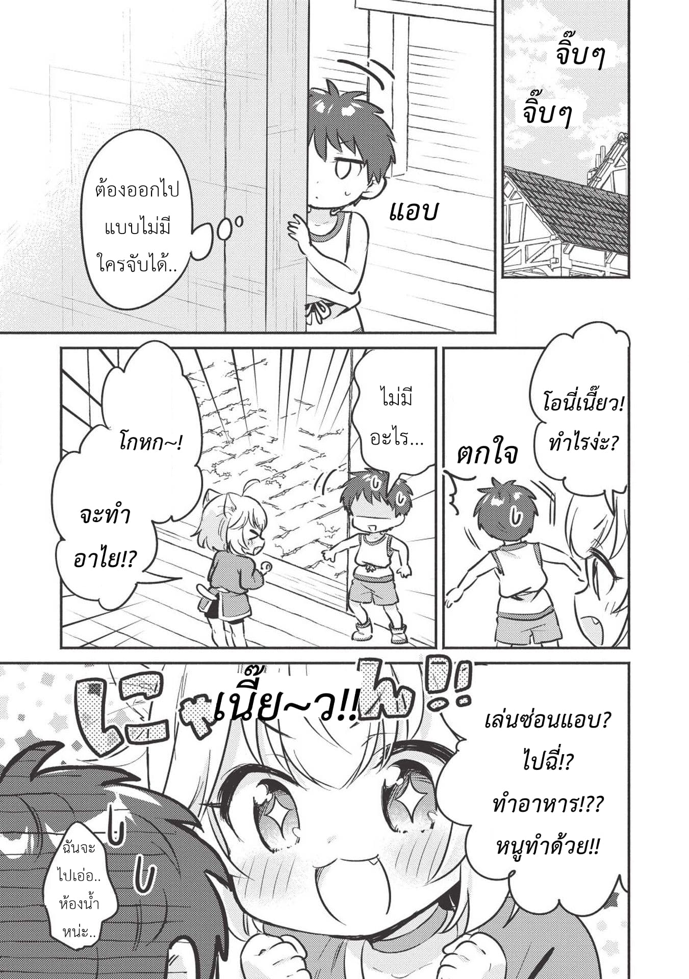 Kojiin Tamer 2-2