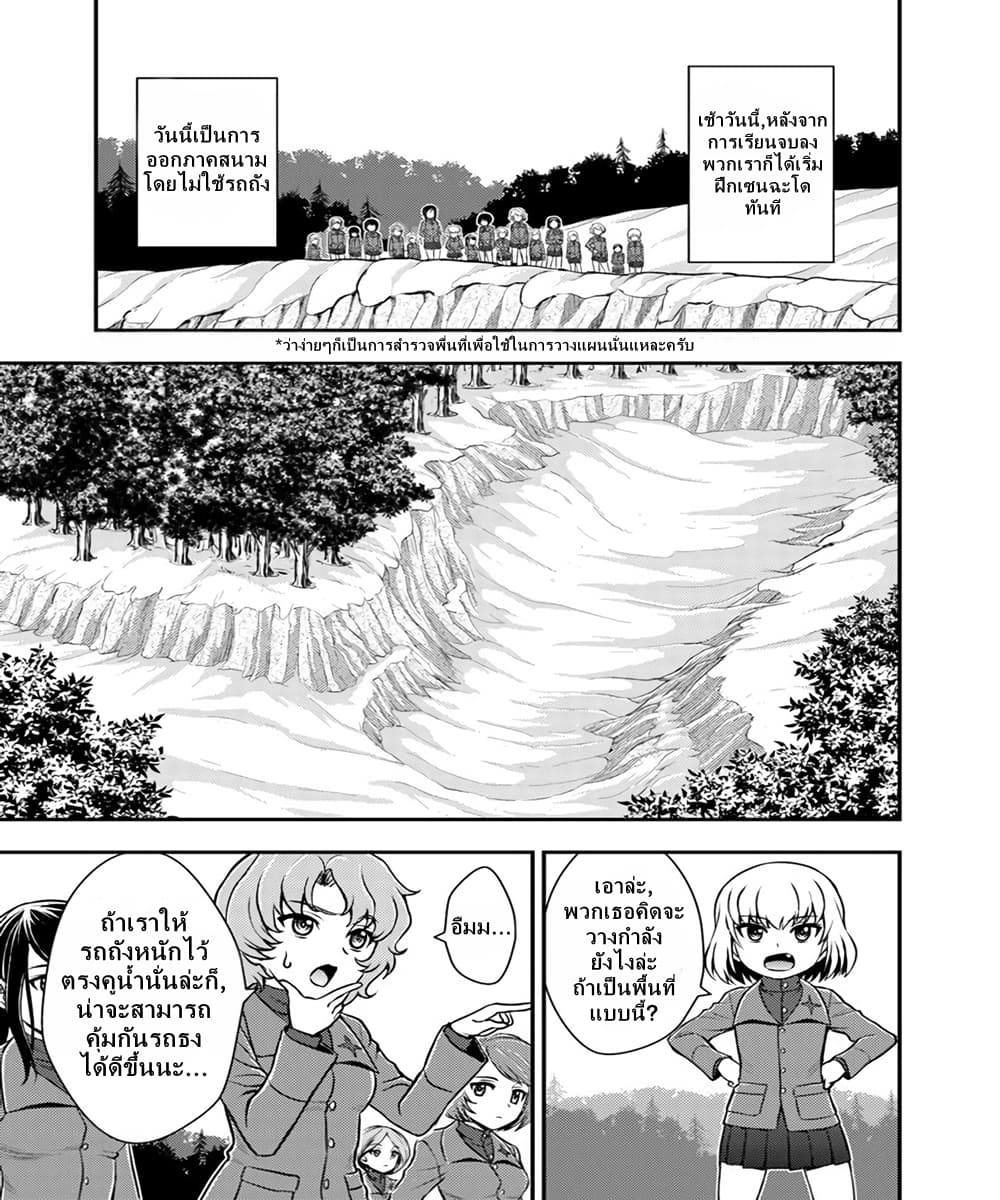 Girls und Panzer - Saga of Pravda 6-บันทึก