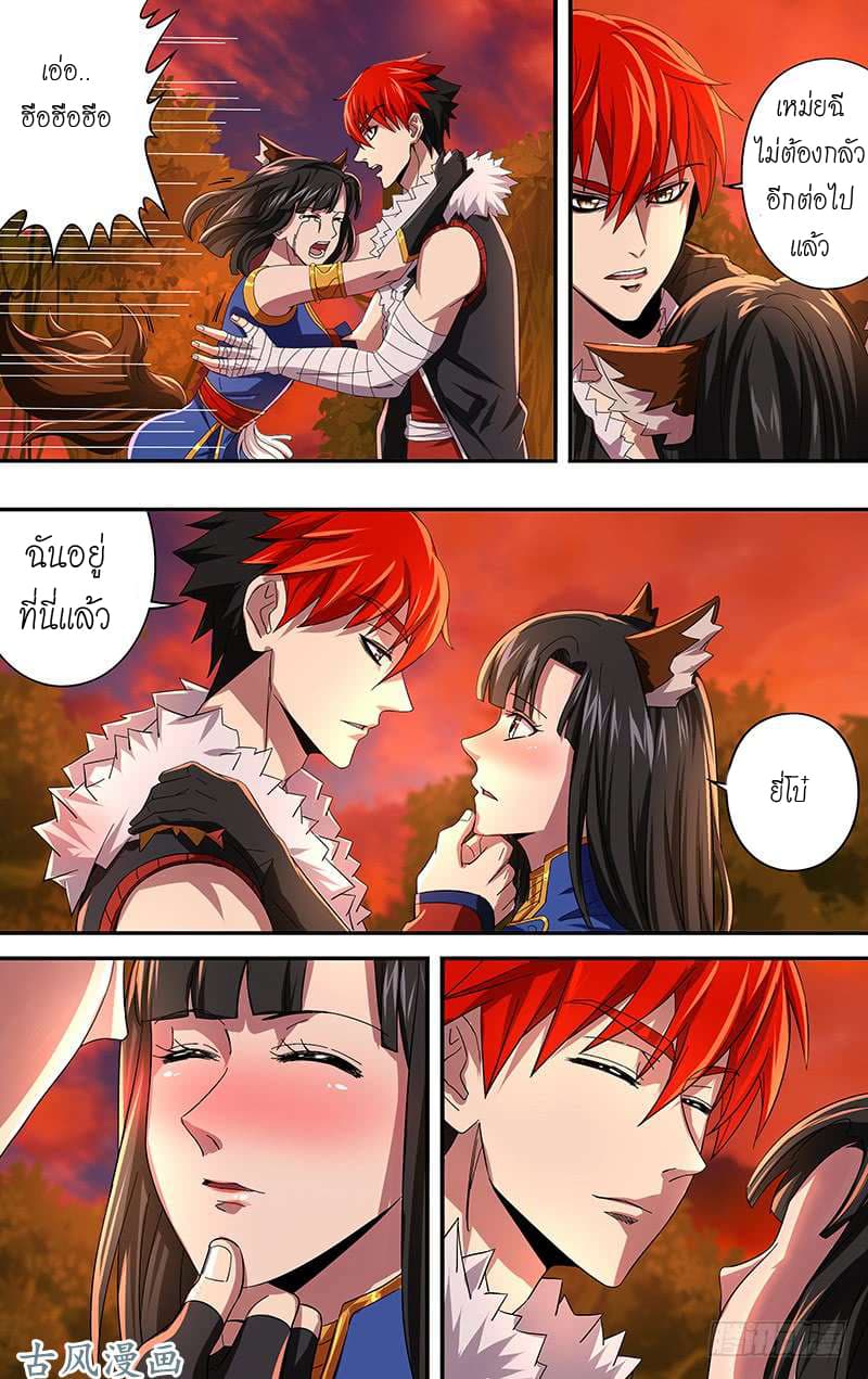 Monster Kingdom 1-1
