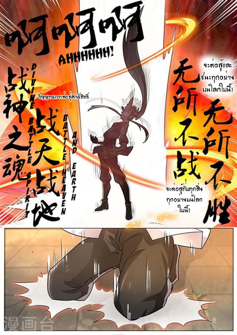 Peerless Battle Spirit 3-3