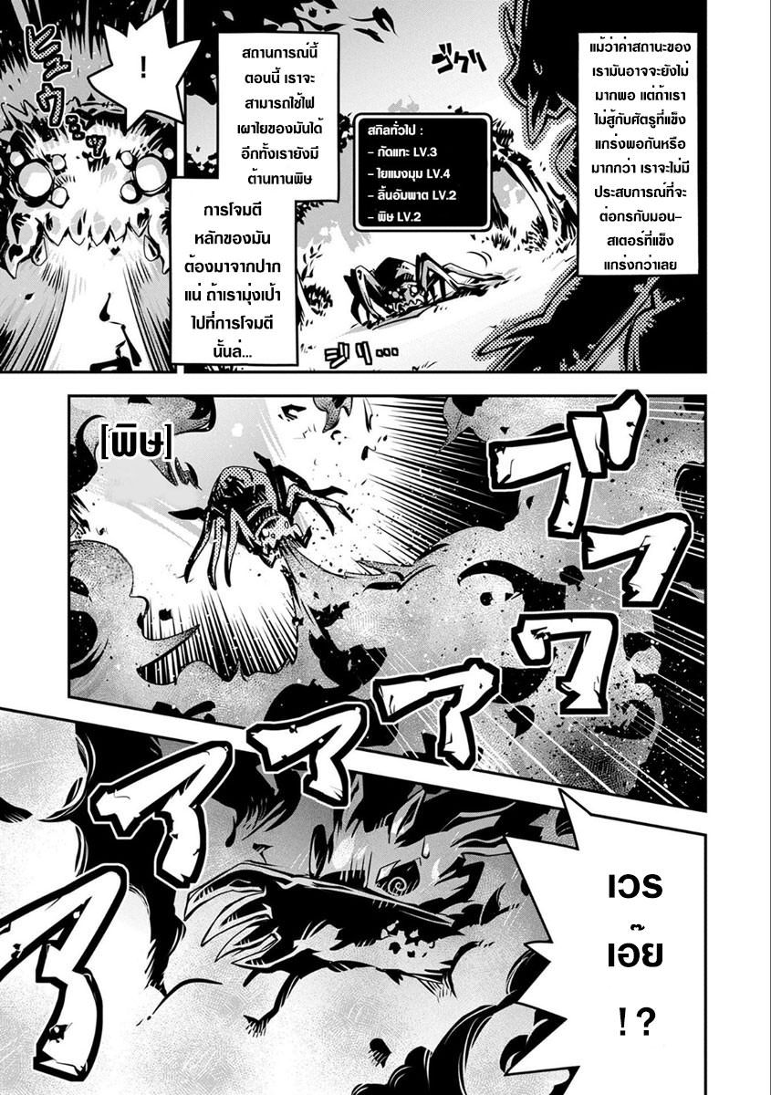 Tensei Shitara Dragon no Tamago Datta - Saikyou Igai Mezasa Nee 3-วิวัฒนาการขั้นต่อไป