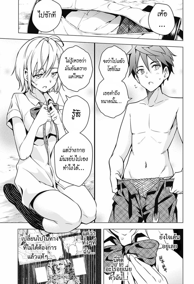 Dokyuu Hentai HxEros 2-จัดตั้ง เอ็กเซรอส
