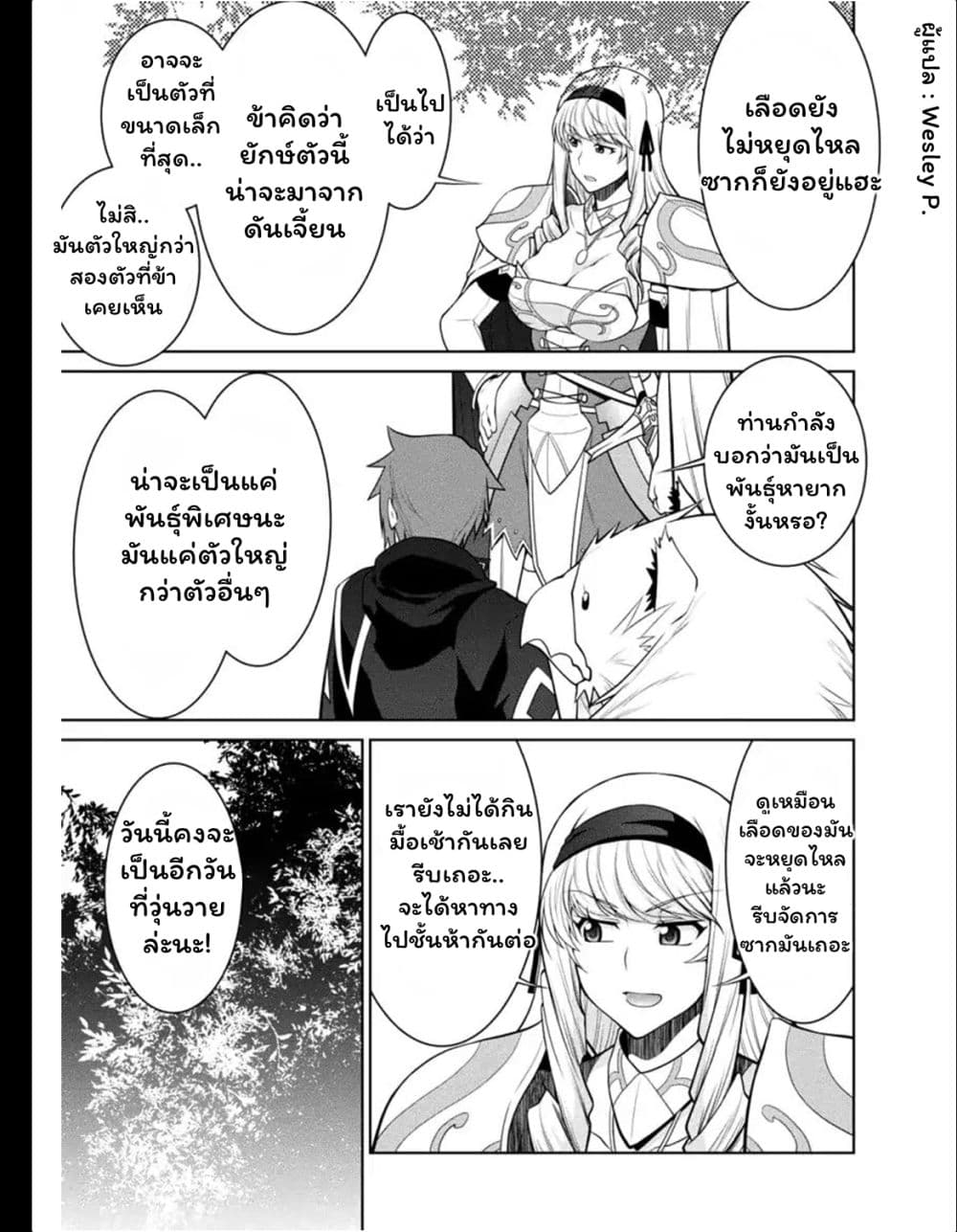 Legend (Takano Masaharu) 28-28