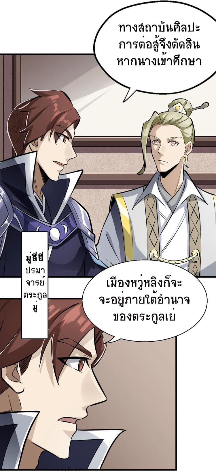 Fighting Spirit Mainland 3-3